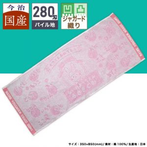 織姫ジャガード フェイスタオル