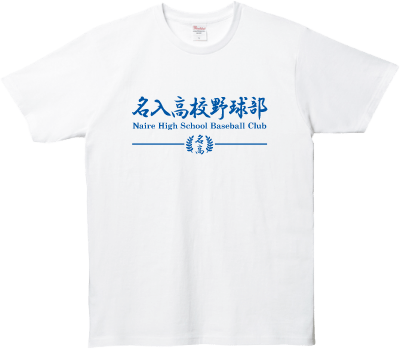 完成Tシャツ見本